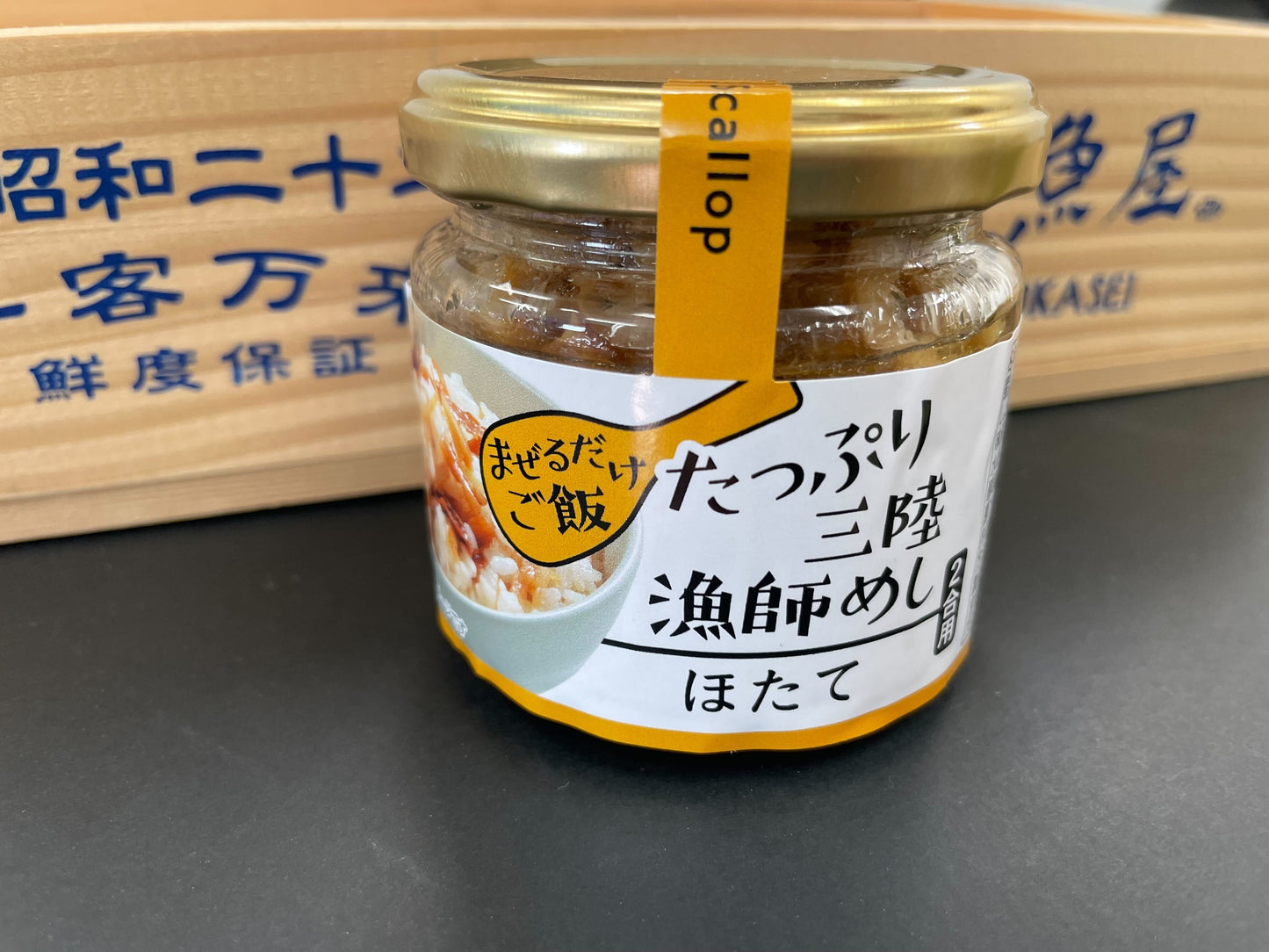 まぜるだけご飯　たっぷり三陸漁師めし５個入（さけ・焼きさば・ほたて・サーモンピラフ・ほたてピラフ）