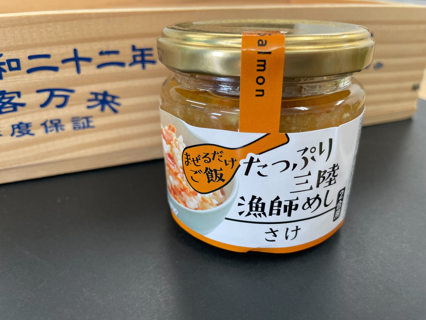 まぜるだけご飯　たっぷり三陸漁師めし５個入（さけ・焼きさば・ほたて・サーモンピラフ・ほたてピラフ）