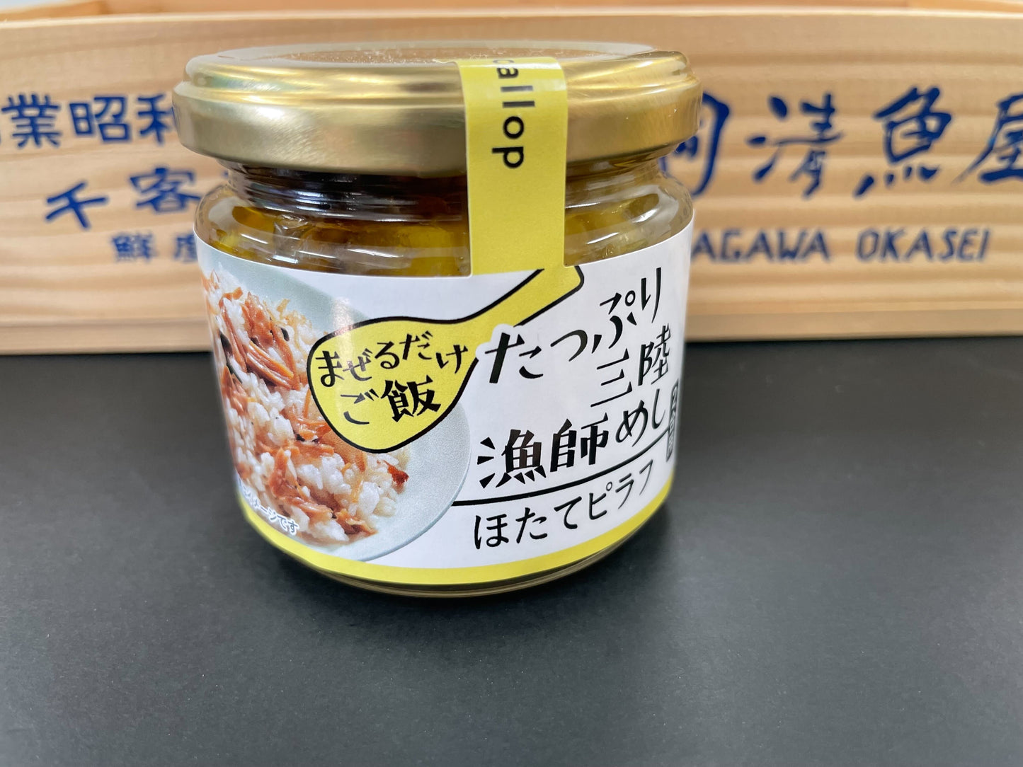 まぜるだけご飯　たっぷり三陸漁師めし５個入（さけ・焼きさば・ほたて・サーモンピラフ・ほたてピラフ）