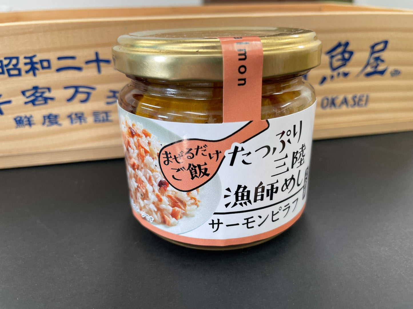 まぜるだけご飯　たっぷり三陸漁師めし５個入（さけ・焼きさば・ほたて・サーモンピラフ・ほたてピラフ）